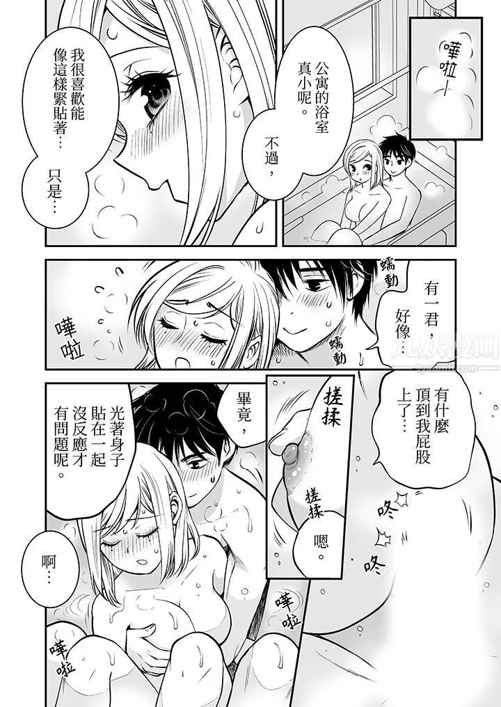 「不想插進我的裏面來嗎？」隱藏菜單是纏綿的縱情歡愛第19話