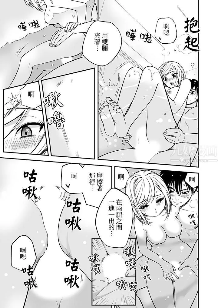 「不想插进我的裏面来吗？」隐藏菜单是缠绵的纵情欢爱-第19话 - 图片 4
