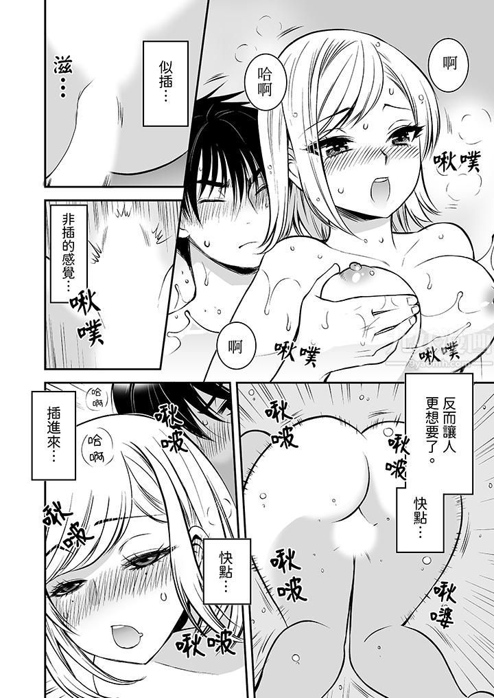 「不想插进我的裏面来吗？」隐藏菜单是缠绵的纵情欢爱第19话