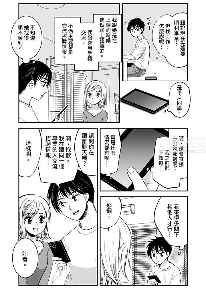 「不想插進我的裏面來嗎？」隱藏菜單是纏綿的縱情歡愛第19話