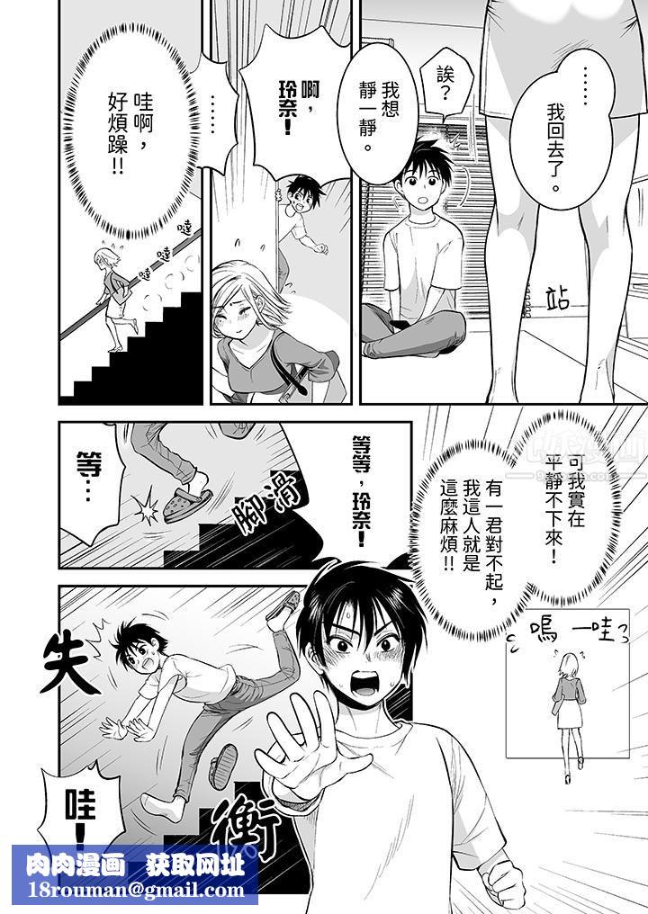 「不想插进我的裏面来吗？」隐藏菜单是缠绵的纵情欢爱第19话