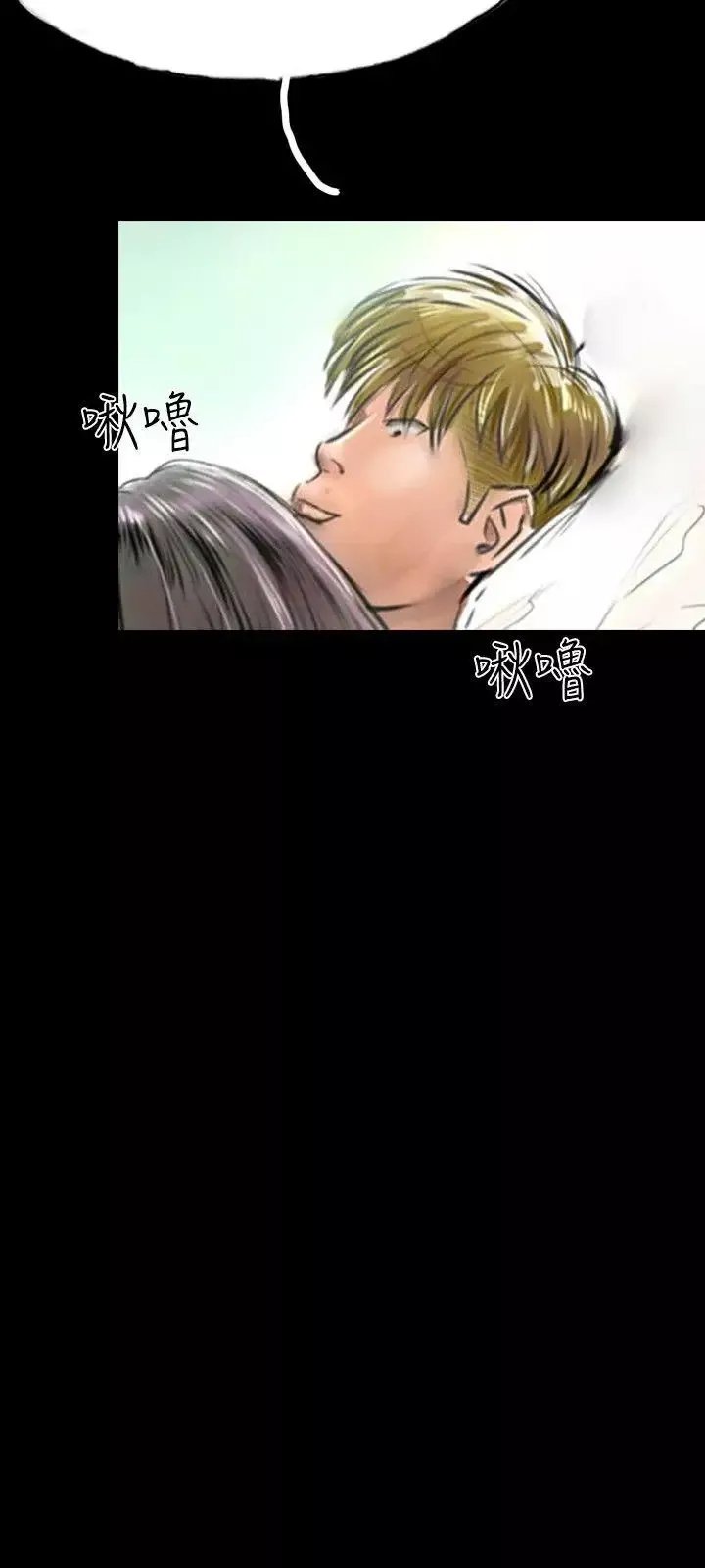 啵啵啵-第33话 - 图片 29