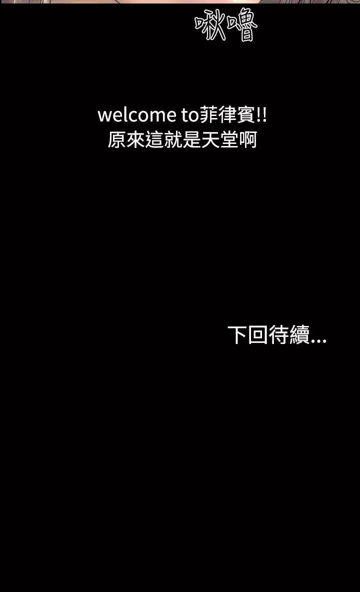 啵啵啵-第33话 - 图片 32