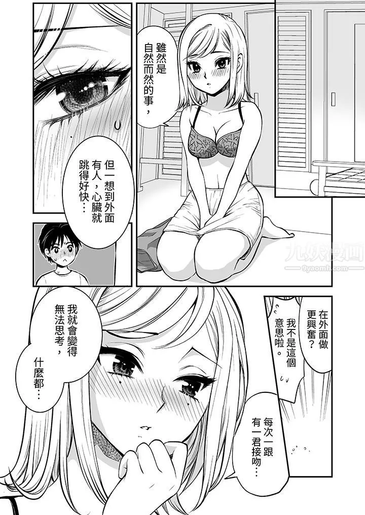 「不想插進我的裏面來嗎？」隱藏菜單是纏綿的縱情歡愛第20話