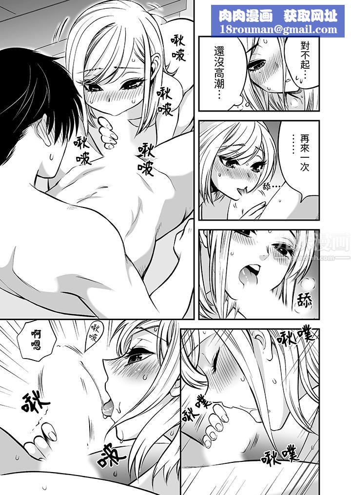 「不想插进我的裏面来吗？」隐藏菜单是缠绵的纵情欢爱第20话