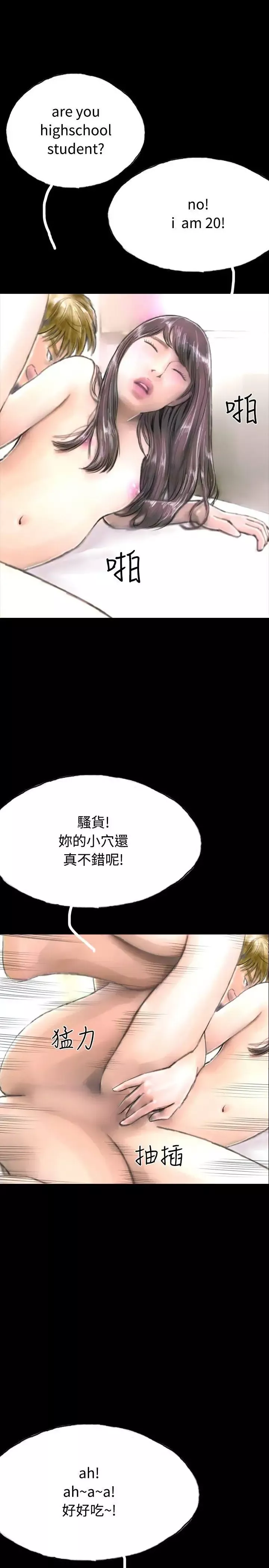 啵啵啵-第34话 - 图片 1