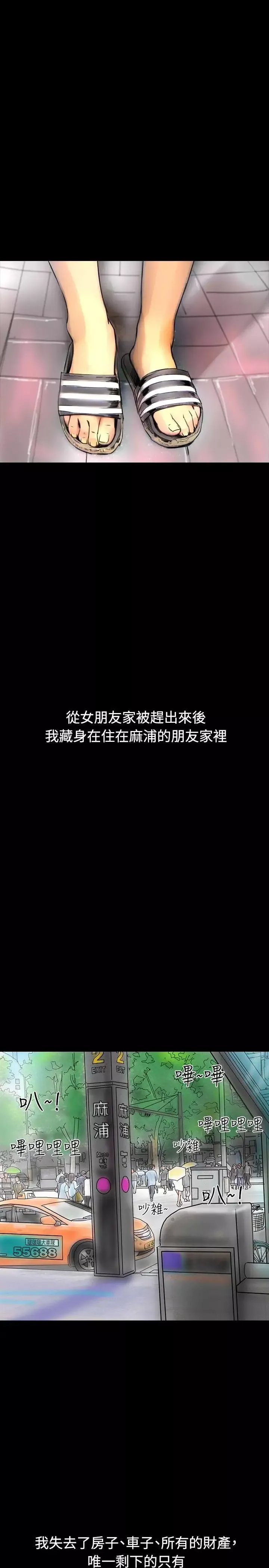 啵啵啵-第34话 - 图片 4
