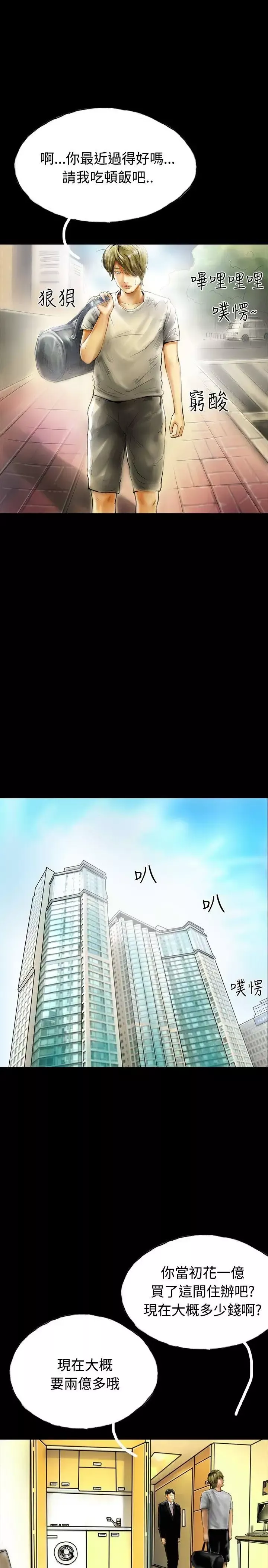 啵啵啵第34話