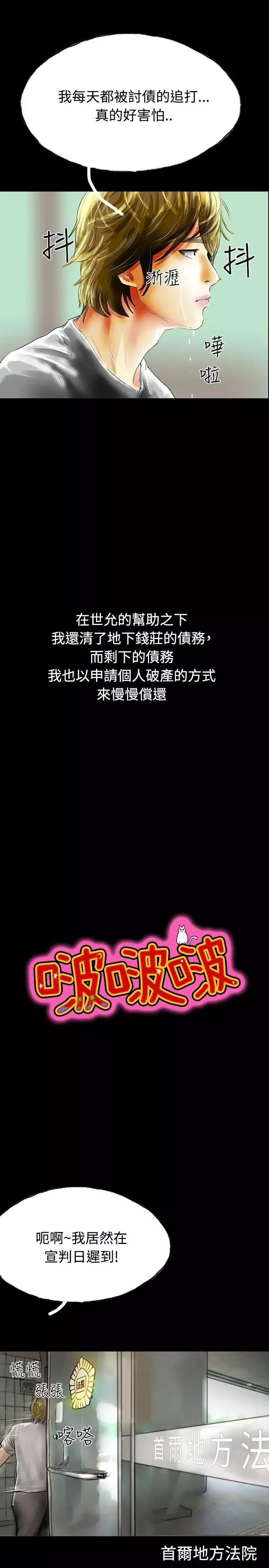 啵啵啵第34話
