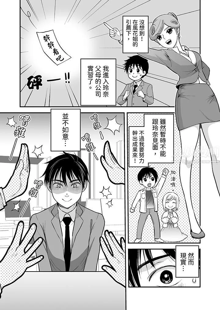 「不想插进我的裏面来吗？」隐藏菜单是缠绵的纵情欢爱-第21话 - 图片 2