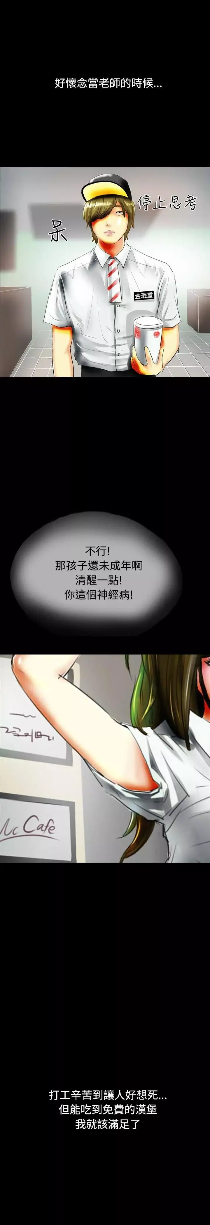 啵啵啵第34話