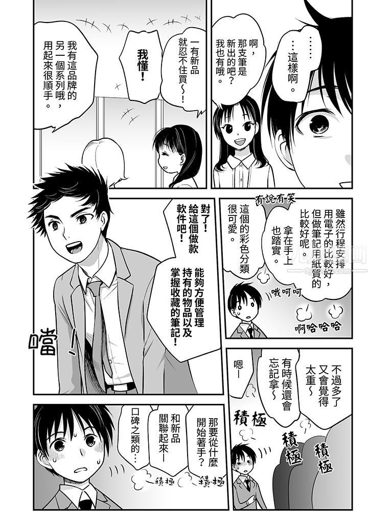 「不想插进我的裏面来吗？」隐藏菜单是缠绵的纵情欢爱第21话