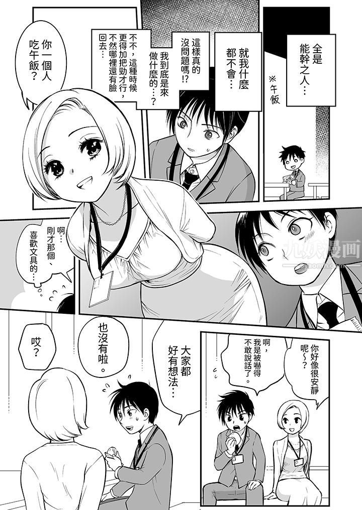 「不想插进我的裏面来吗？」隐藏菜单是缠绵的纵情欢爱第21话