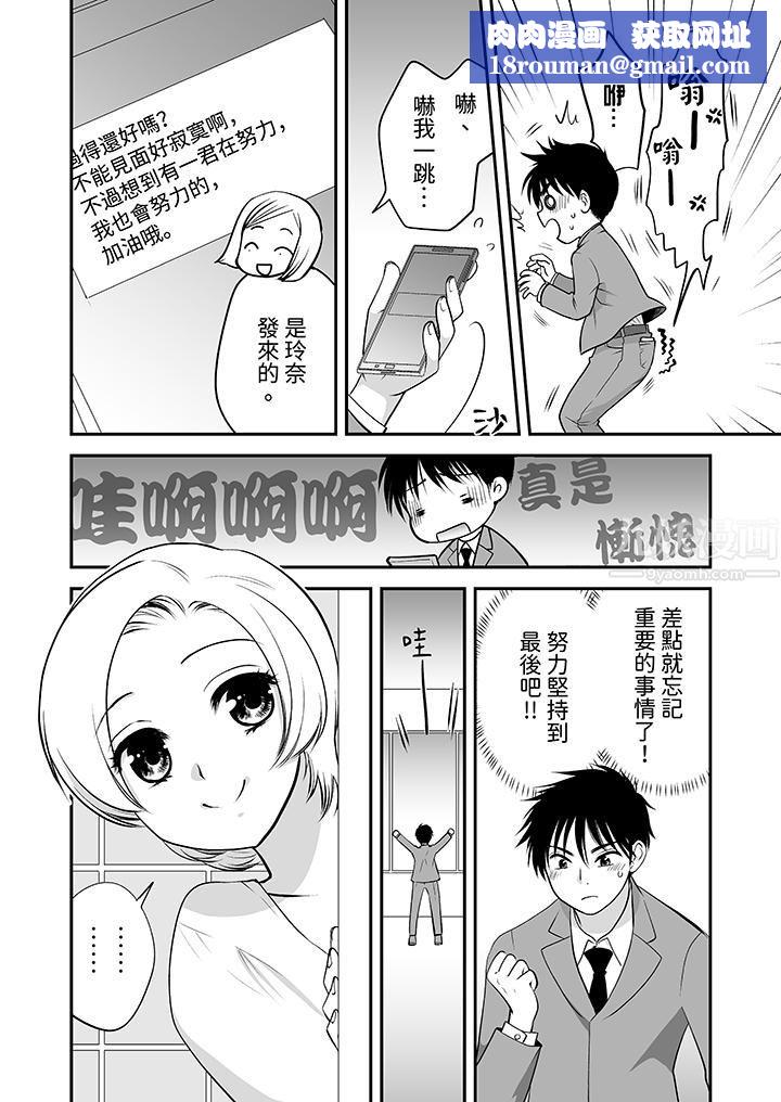 「不想插进我的裏面来吗？」隐藏菜单是缠绵的纵情欢爱第21话