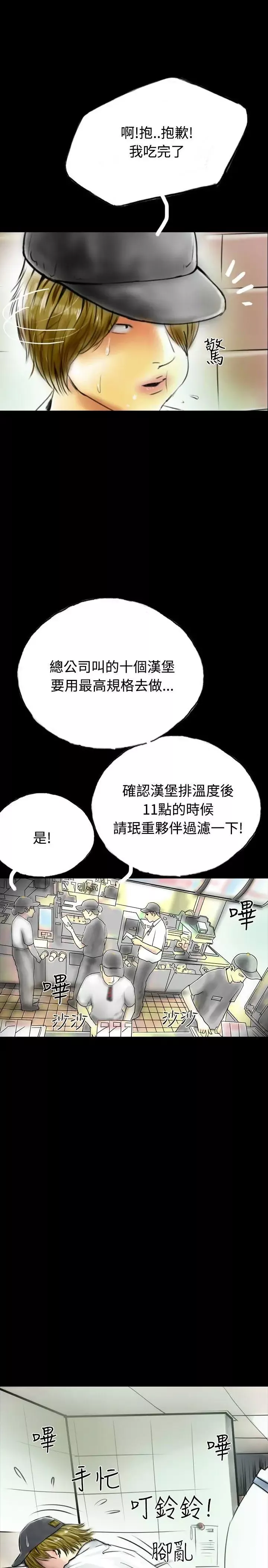 啵啵啵第34話