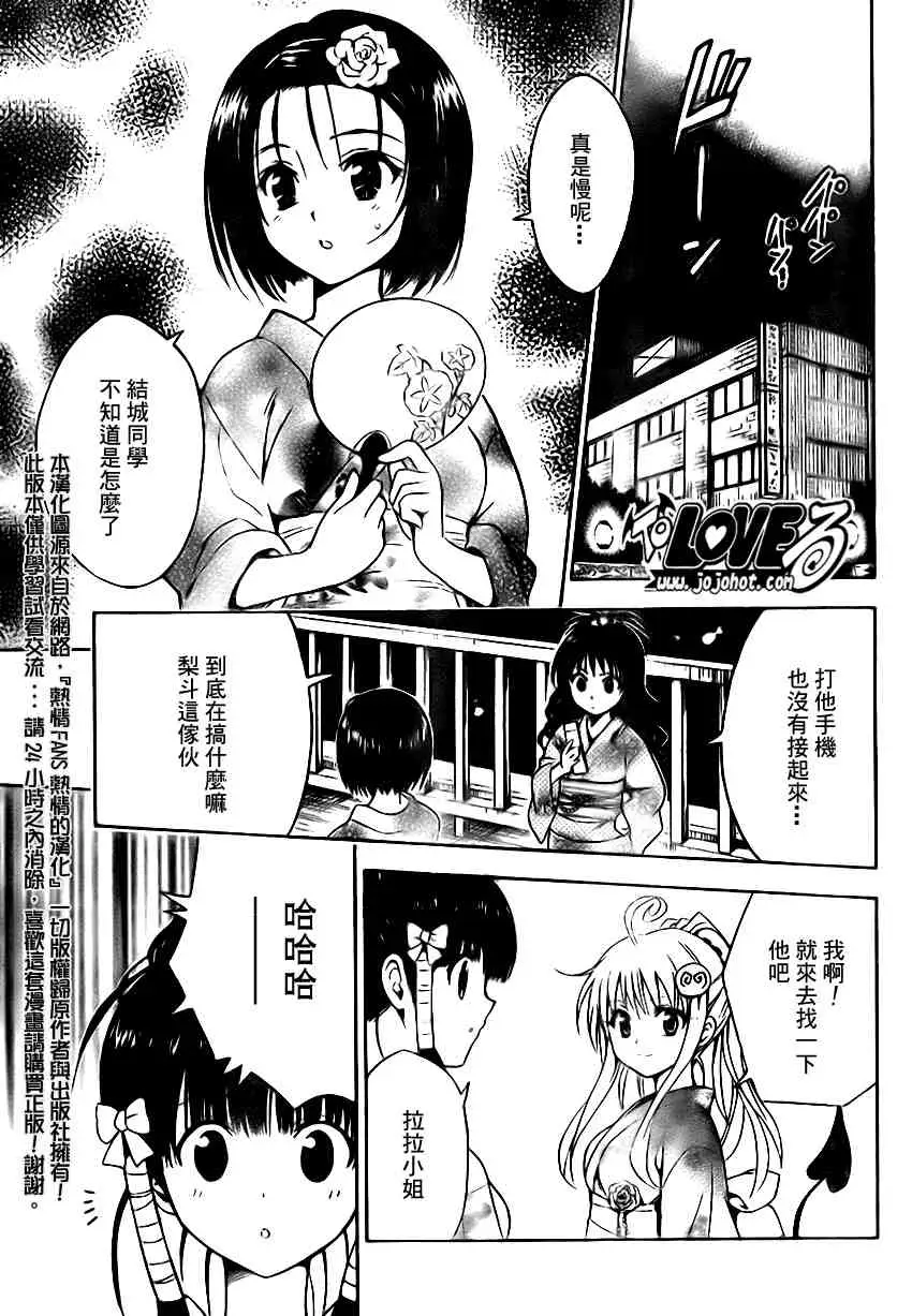 出包王女tolove111集