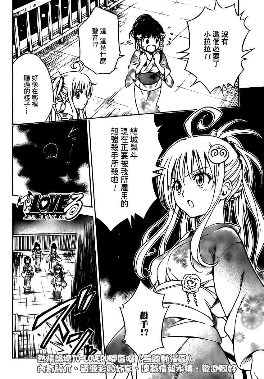 出包王女tolove111集