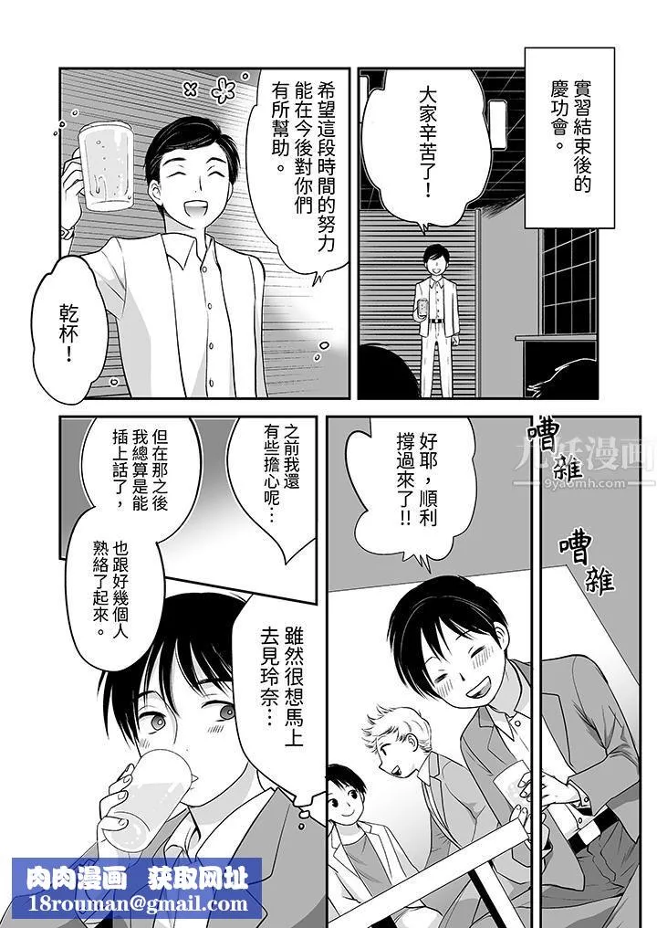 「不想插進我的裏面來嗎？」隱藏菜單是纏綿的縱情歡愛第21話