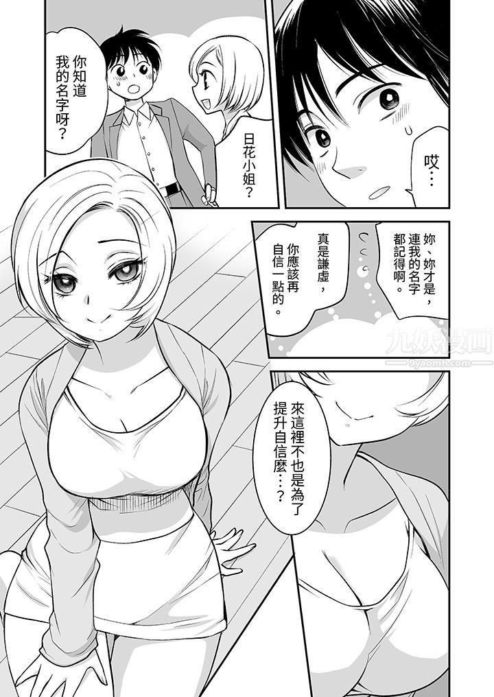 「不想插进我的裏面来吗?」隐藏菜单是缠绵的纵情欢爱第21话