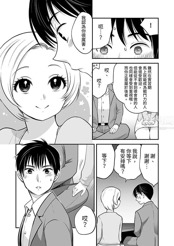 「不想插進我的裏面來嗎？」隱藏菜單是纏綿的縱情歡愛第21話