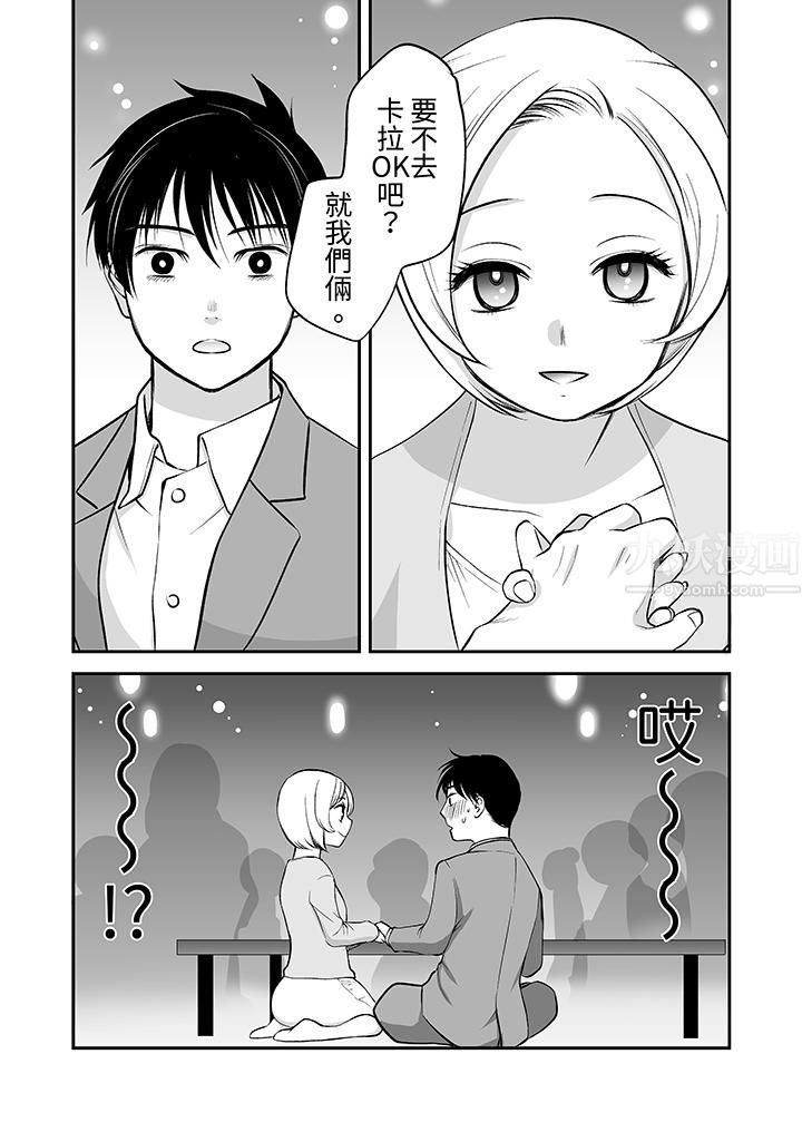 「不想插进我的裏面来吗？」隐藏菜单是缠绵的纵情欢爱第21话