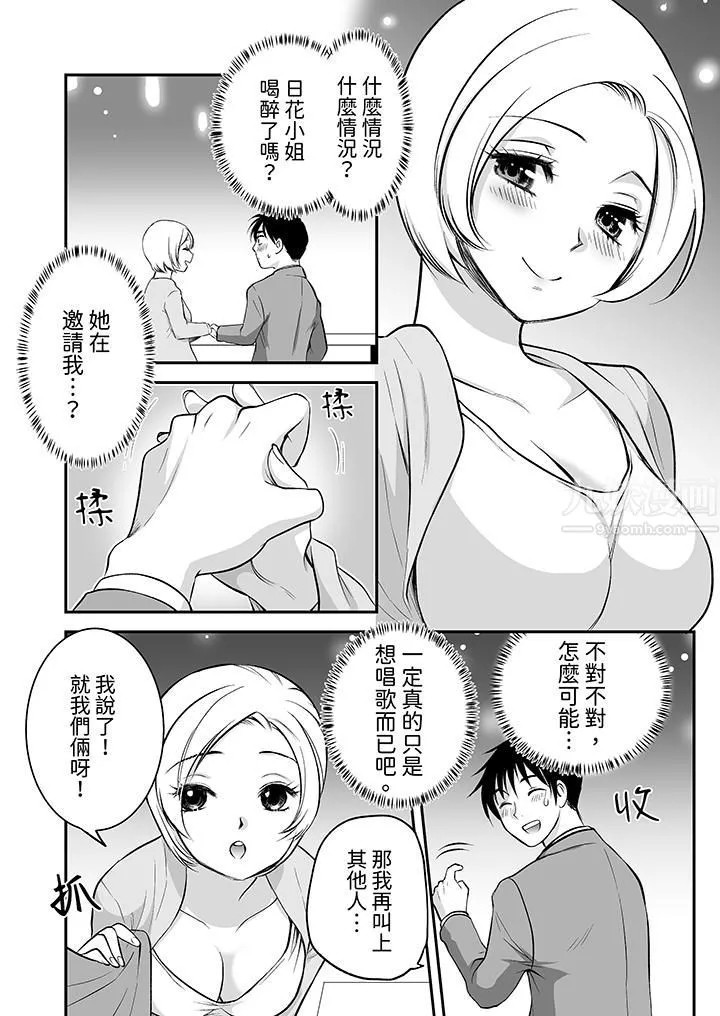 「不想插进我的裏面来吗？」隐藏菜单是缠绵的纵情欢爱-第22话 - 图片 2