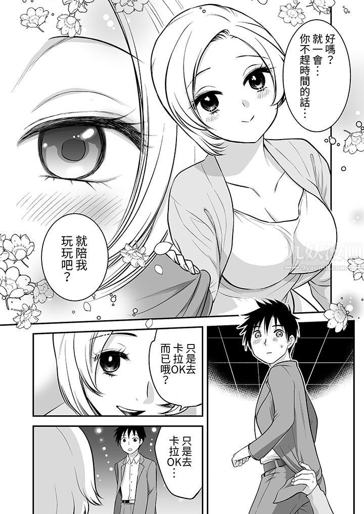 「不想插进我的裏面来吗?」隐藏菜单是缠绵的纵情欢爱第22话