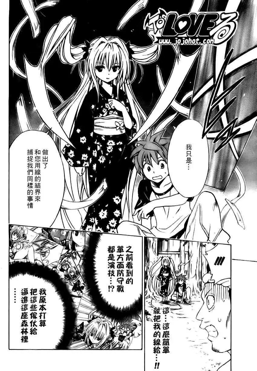 出包王女tolove112集