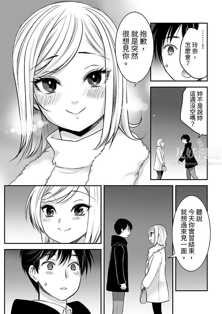 「不想插進我的裏面來嗎？」隱藏菜單是纏綿的縱情歡愛第22話