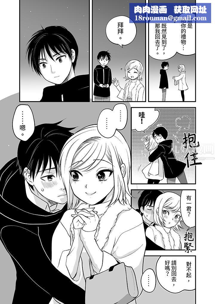 「不想插进我的裏面来吗？」隐藏菜单是缠绵的纵情欢爱第22话