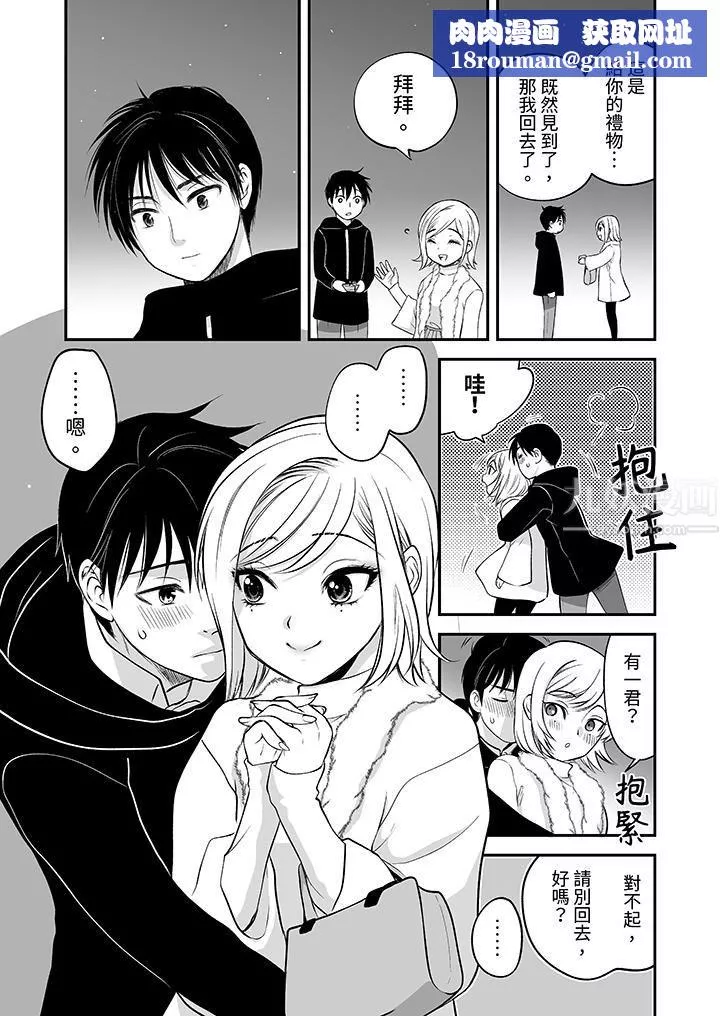 「不想插進我的裏面來嗎？」隱藏菜單是纏綿的縱情歡愛第22話