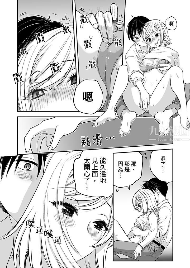 「不想插进我的裏面来吗？」隐藏菜单是缠绵的纵情欢爱第22话