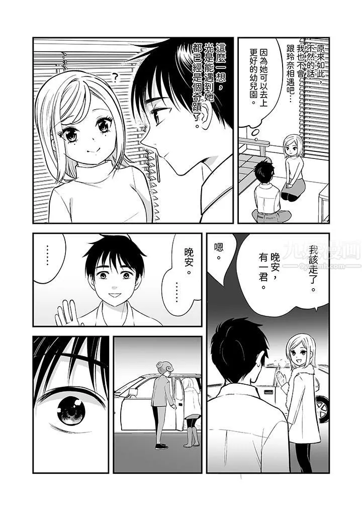 「不想插进我的裏面来吗？」隐藏菜单是缠绵的纵情欢爱-第23话 - 图片 12