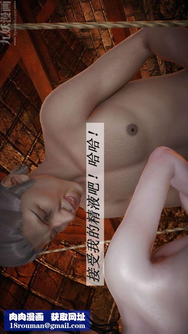 [3D]斗罗玉传第13章-逼供下06话