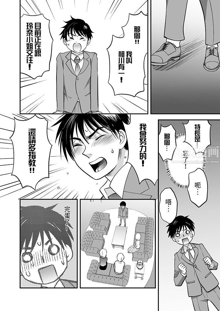 「不想插进我的裏面来吗?」隐藏菜单是缠绵的纵情欢爱第24话-最终话