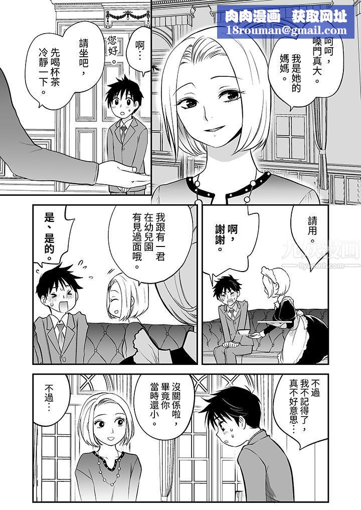 「不想插进我的裏面来吗？」隐藏菜单是缠绵的纵情欢爱第24话-最终话