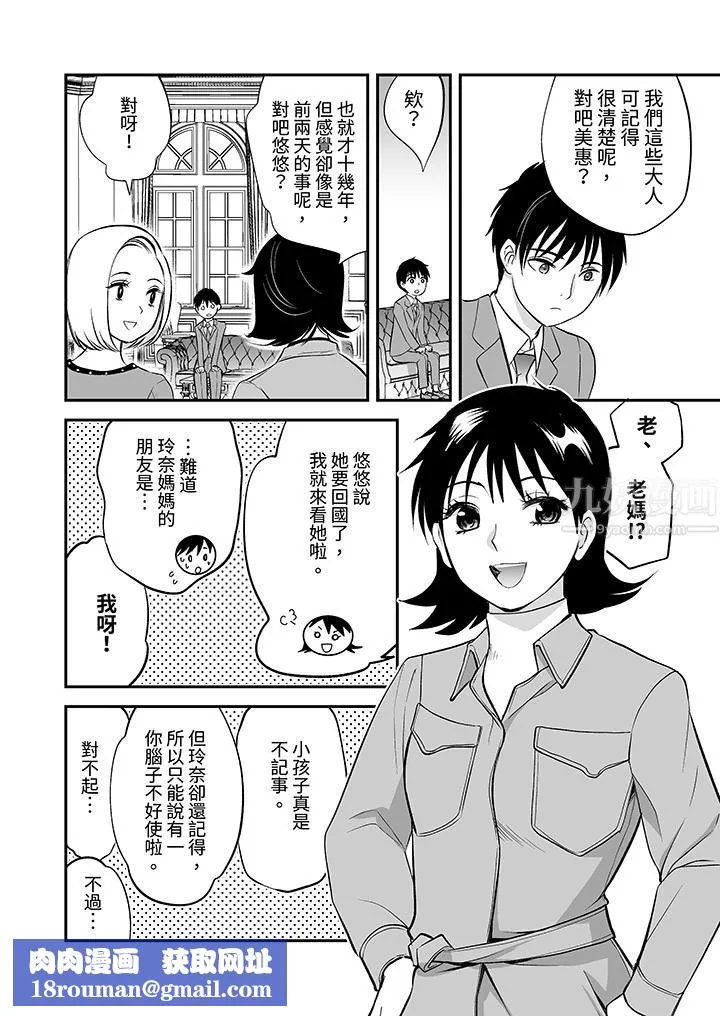 「不想插進我的裏面來嗎？」隱藏菜單是纏綿的縱情歡愛第24話-最終話