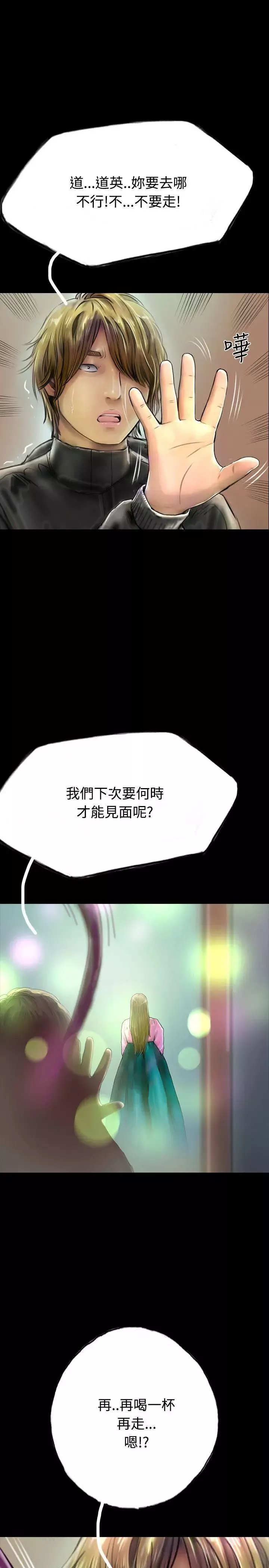 啵啵啵-最终话 - 图片 34