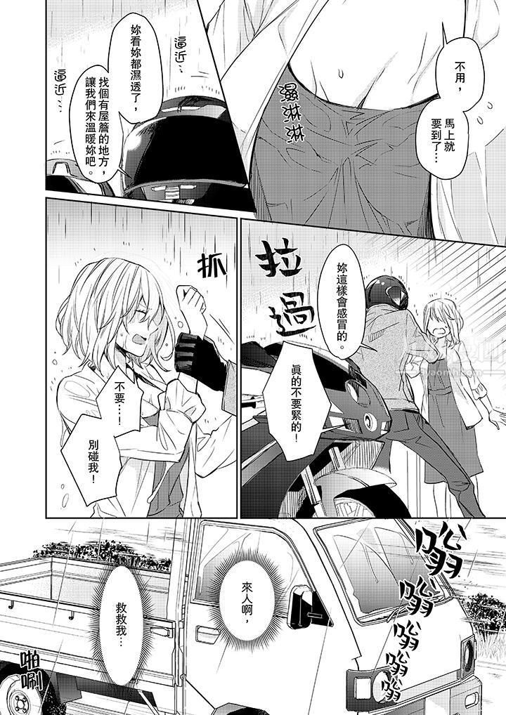 原不良农民的H太激烈！第1话