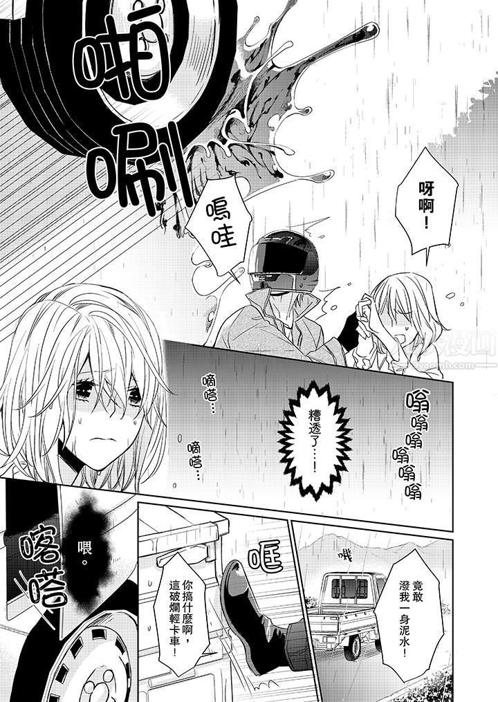 原不良農民的H太激烈！第1話