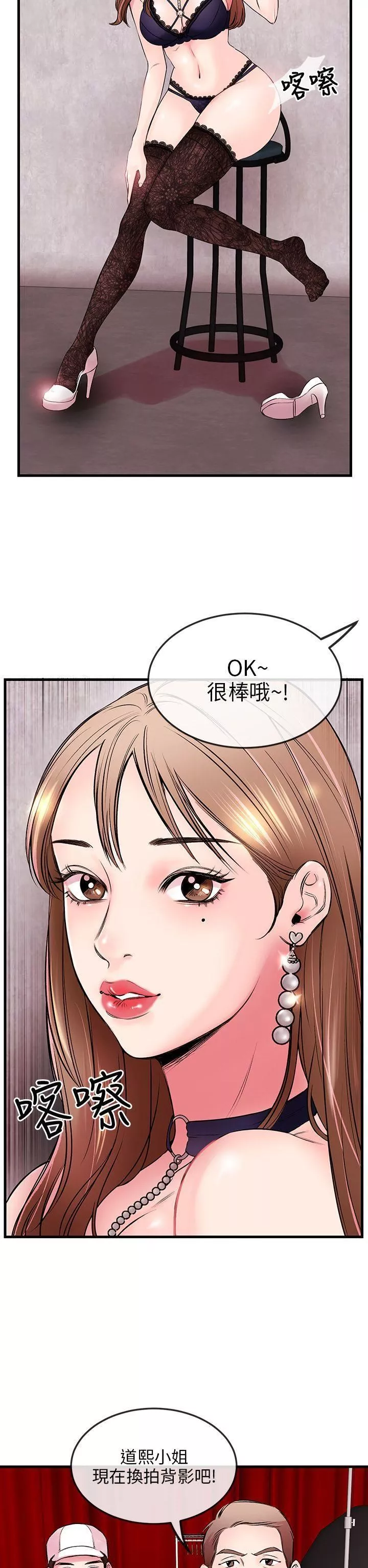 甜美女孩第1話