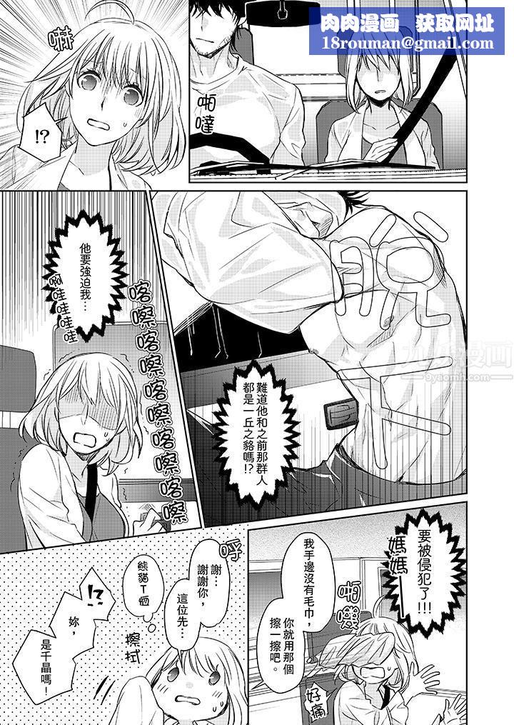 原不良农民的H太激烈！第1话