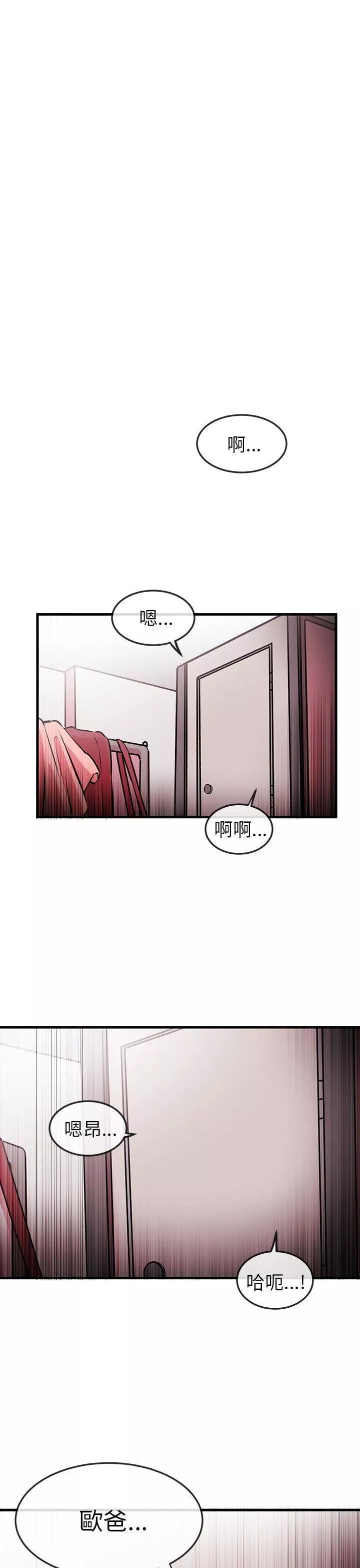 甜美女孩-第1话 - 图片 7