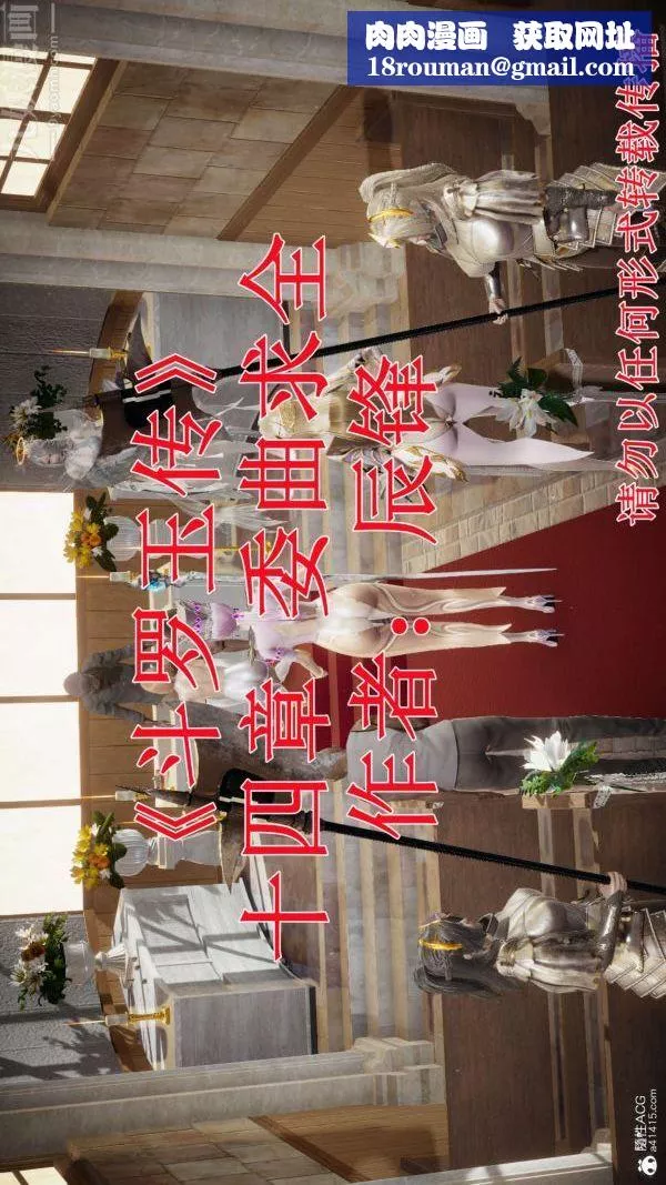 [3D]鬥羅玉傳第14章-委曲求全01話
