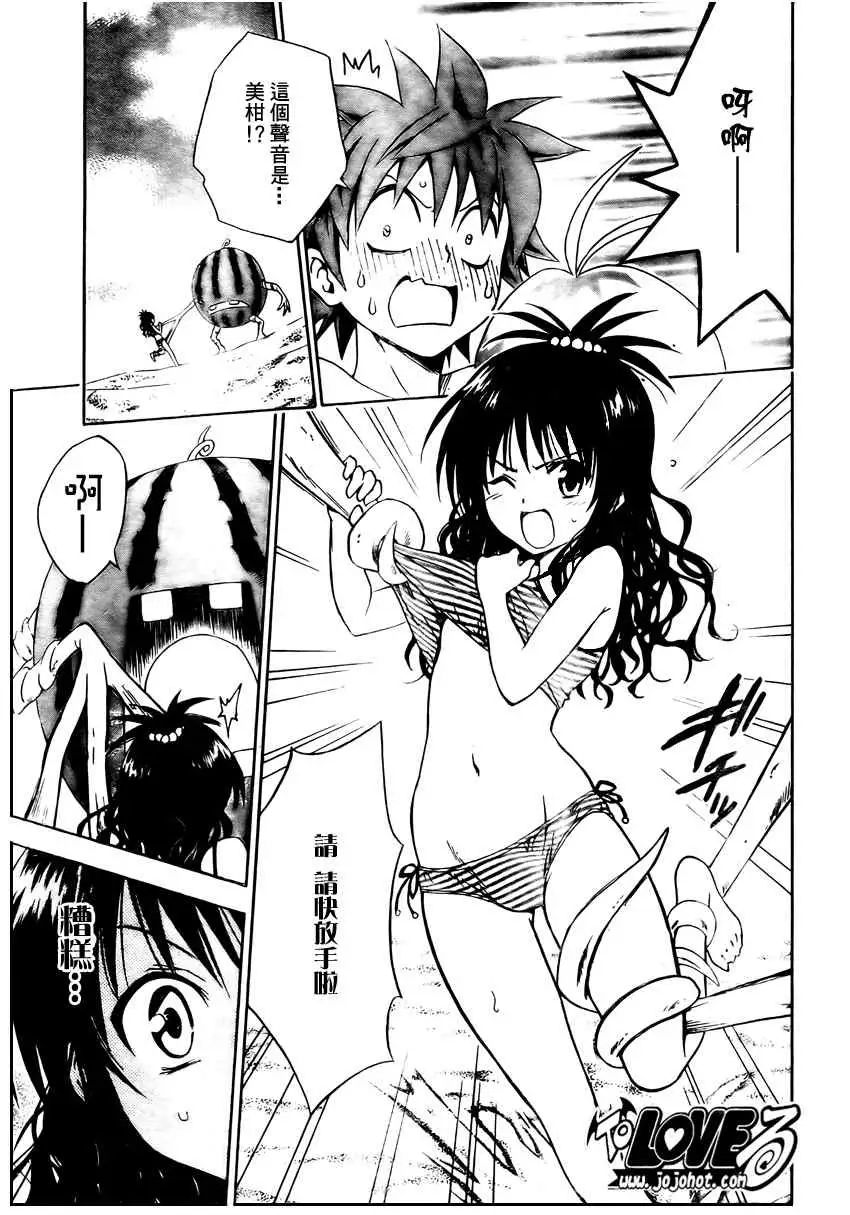 出包王女tolove114集