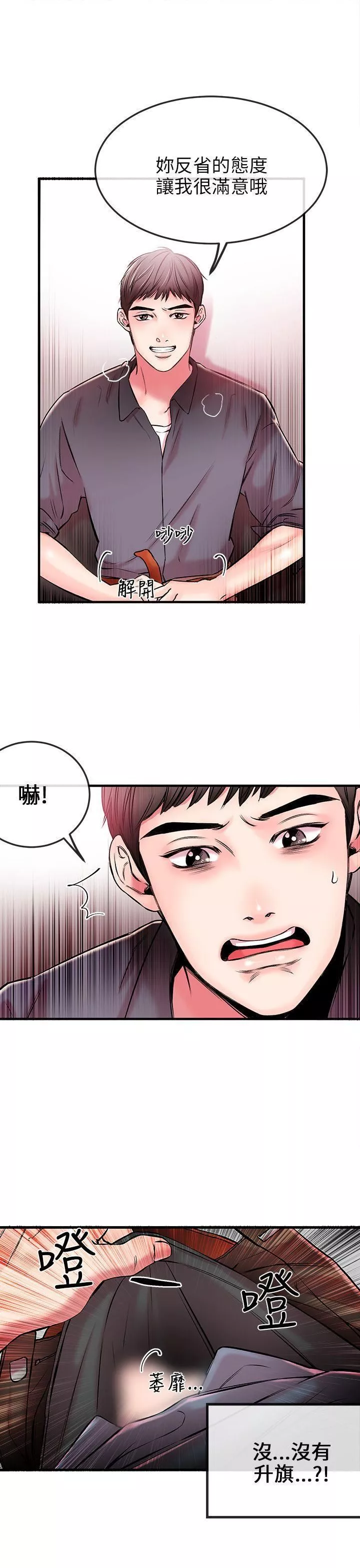 甜美女孩第1話