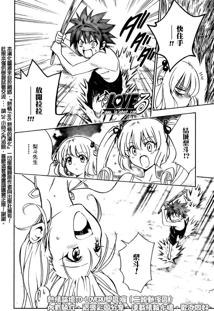 出包王女tolove114集