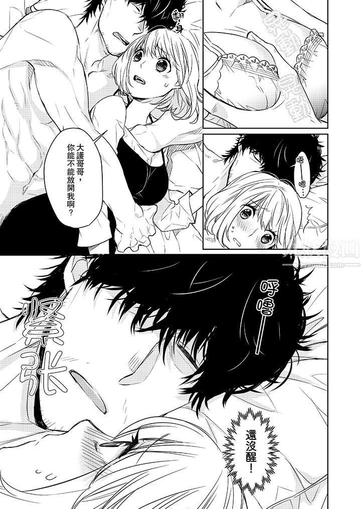 原不良农民的H太激烈！第2话