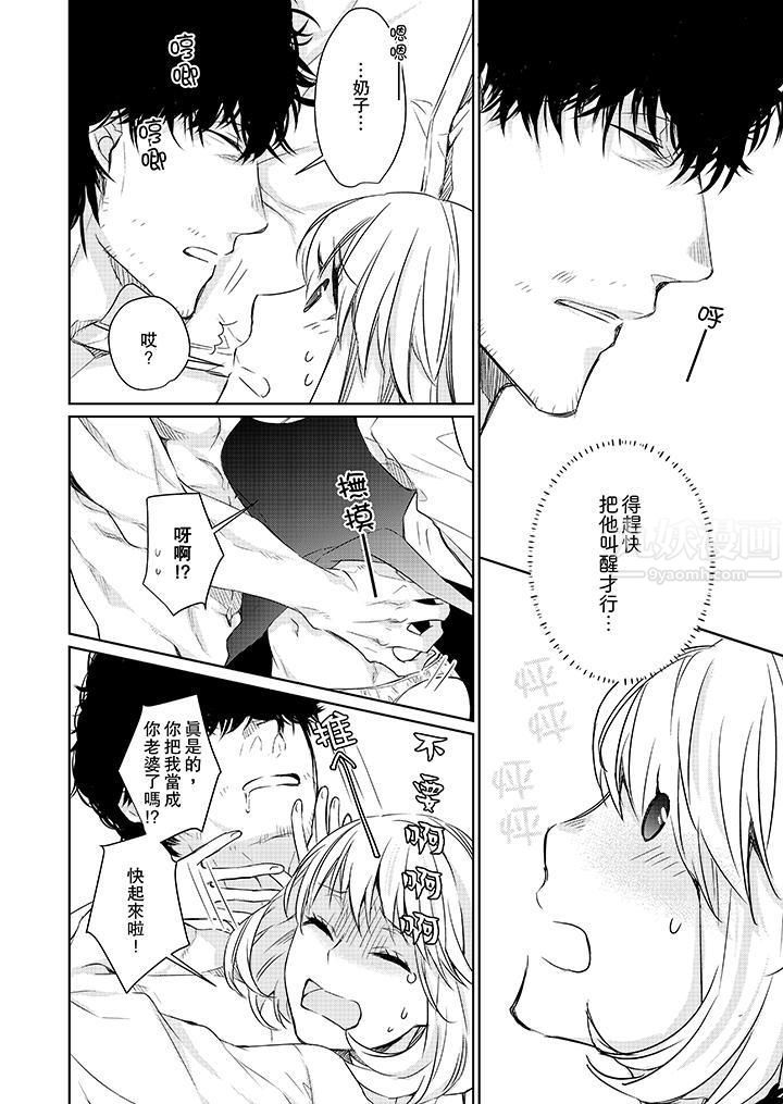 原不良农民的H太激烈!第2话