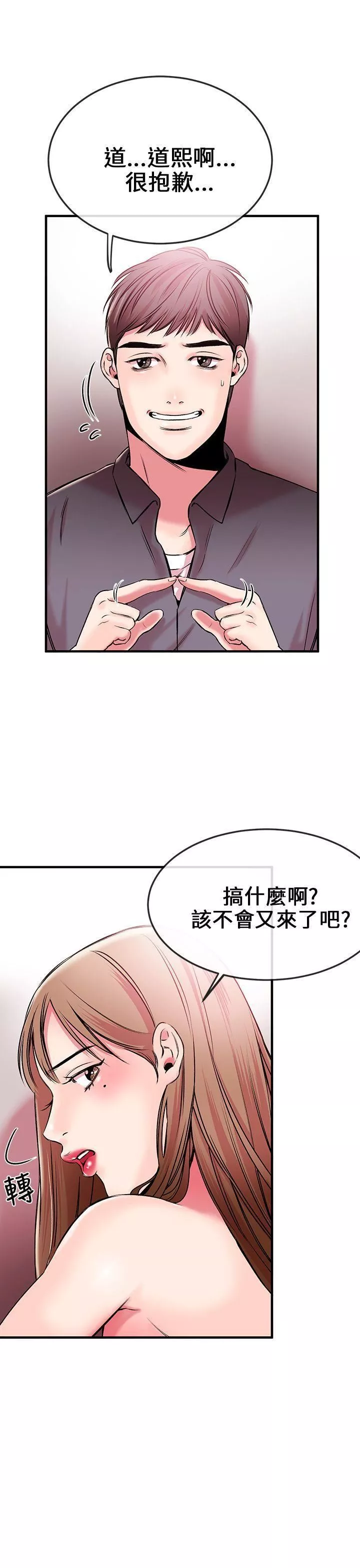 甜美女孩-第1话 - 图片 18